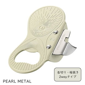 パール金属公式 二徳栓抜付缶切 缶切り 栓抜き 2way Easy Cooking C-8752