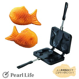 パール金属公式 ふっ素加工 たい焼器 おやつDEっSEII D-6536