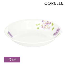 パール金属公式 コレール 皿 プレート 取り皿 食器 割れにくい おしゃれ 軽量 電子レンジ オーブン 食洗機対応 小皿 バイオレットミスト 深皿小 深皿小J413-VM CP-9426 ランチプレート仕切り皿