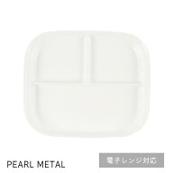 【100%ポイントバック！9月15日エントリー限定】 1000円ポッキリ 送料無料 パール金属公式 軽くて割れに…