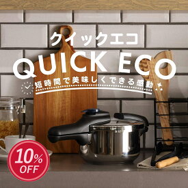 【楽天スーパーSALE最大2000円OFFクーポン】 パール金属公式 圧力鍋 クイックエコ ガス火 IH対応 2.5L 3.5L 4.5L 5.5L 3層底 切り替え式 小型 圧力なべ 鍋 レシピ付き 4合炊き 5合炊き 7合炊き 8号炊き 圧力なべ 片手圧力鍋 小型 片手 圧力