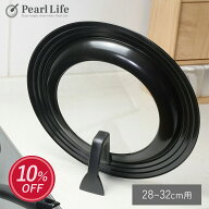 【楽天スーパーSALE中10%OFF！】 パール金属公式 ガラス窓付 自立する 立つ フライパンカバー 鍋 蓋 フタ…
