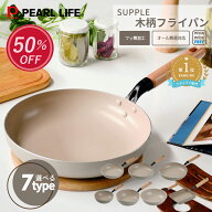 【楽天スーパーSALE中50%OFF！】 パール金属公式 日本メーカー こびりつかない フライパン スプル 20cm 2…