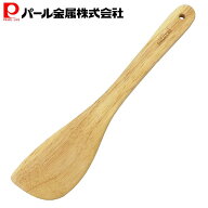 【最大2000円OFFクーポン楽天スーパーSALE】 1000円ポッキリ 送料無料 パール金属公式 へら 木製 クッキ…