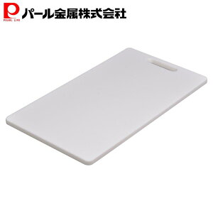 【10月30日限定ポイント5倍】 パール金属公式 抗菌 まな板 LL 420×230×13mm 白 食洗機対応 HB-1535