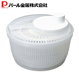 【マラソン限定10%OFF！】 パール金属公式 サラダスピナー 野菜水切り器 回転 小型 コンパクト Rotary Fresh C-57