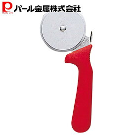 【ポイント10倍エントリーお買い物マラソン限定】 パール金属公式 回転 ピザカッター ピザ カッター ナイフ 切り分け 便利小物 C-3562 ピザ用調理器具 ステンレス キッチン用品 調理器具