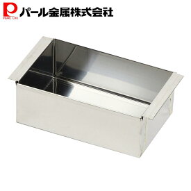 パール金属公式 業務用 玉子豆腐器 ステンレス製 小サイズ C-7084 調理器具 玉子豆腐型 日用品 生活用品 キッチン用品