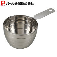 パール金属公式 持ち手付き 計量カップ 200ml ステンレス製 シルバー 食洗器対応 ENJOYKITCHEN C-8180 計…