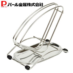 パール金属公式 まな板 スタンド ステンレス 台所 キッチン 収納 カッティングボード シンク上 デュアリス H-5648