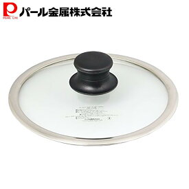 【7月19日20時〜セール開始！】 パール金属公式 ガラス 鍋蓋 22cm ワンタッチレバー 圧力鍋 専用 H-9774