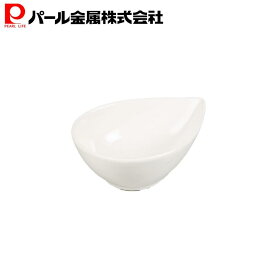 パール金属公式 とんすい ホワイト 幅15×奥行11.8×高さ5.5cm しずく型 L-1871 食器 日用品 生活用品 キッチン用品 調理器具
