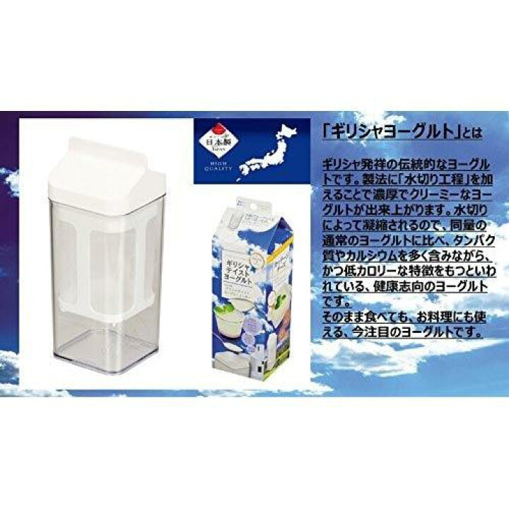 楽天市場 ヨーグルト メーカー ギリシャ スタイル C 478 パール金属 パール金属オンラインストア