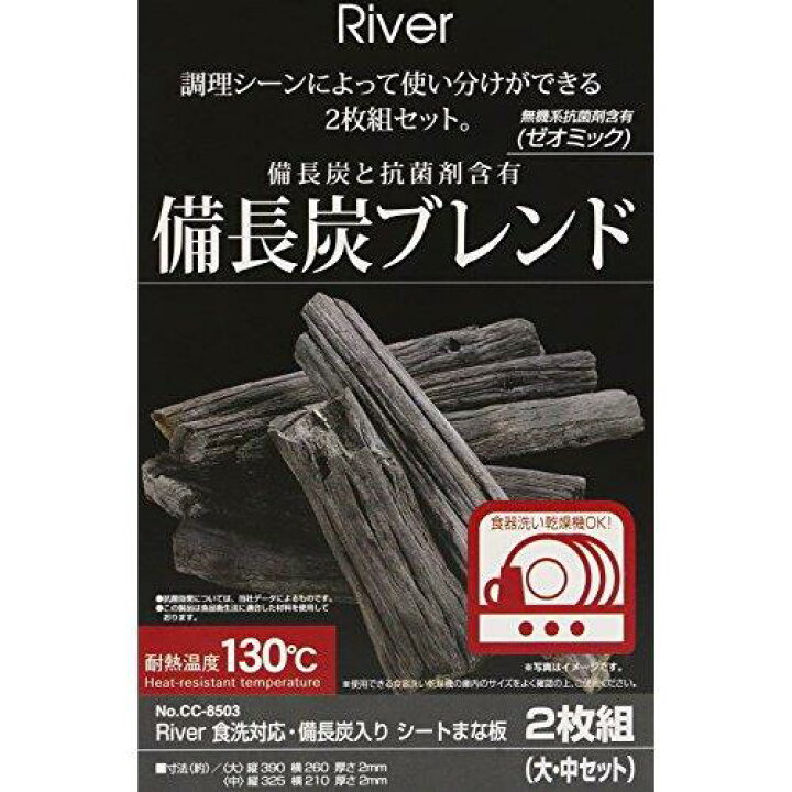 127円 人気特価激安 パール金属 日本製 抗菌 まな板 大 黒 備長炭入り 食洗機対応 C-350 127円 人気特価激安 パール金属 日本製 抗菌 まな板 大 黒 備長炭入り 食洗機対応 C-350