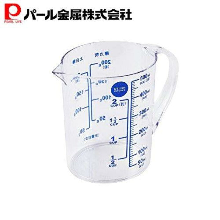 楽天市場 Delish Kitchen パール金属 計量カップ ネイビー 13 5 11 5 8 5cm 大きい目盛 耐熱 500ml Cc 13 パール金属オンラインストア