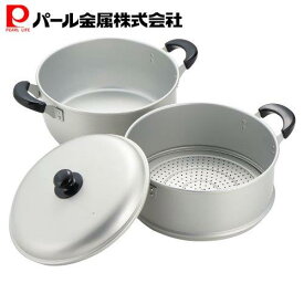 【4日20:00〜11日1:59限定エントリーポイント10倍】 パール金属公式 アルミ 2段 蒸し器 蒸し鍋 28cm もち米 餅 シュウマイ 肉まん 焼売 蒸し野菜 H-2418 ニューセレット