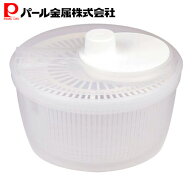 【5月20日限定全品ポイント5倍！】 パール金属公式 サラダスピナー フレッシュ 野菜 水切り器 回転 コン…