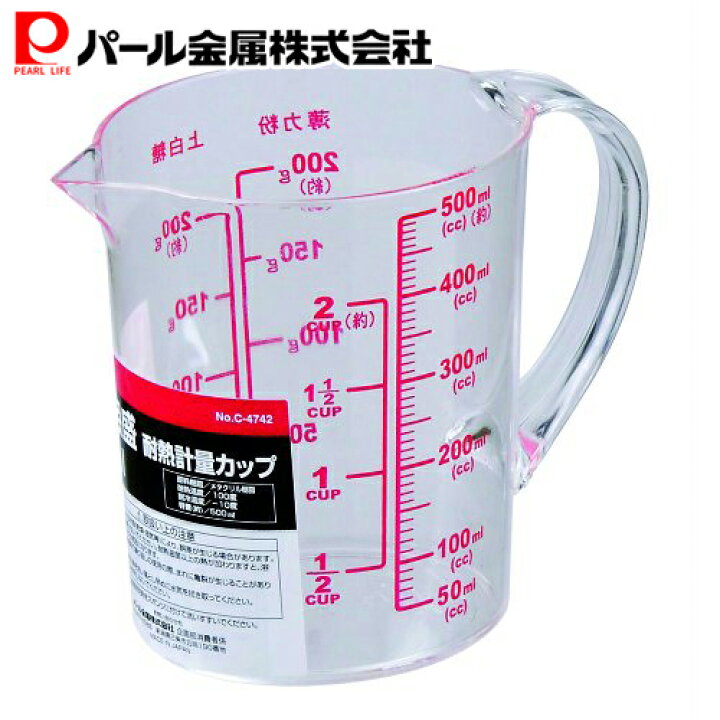 メーカー公式ショップ】 Easy Wash食器洗い乾燥機対応 耐熱計量カップ 500ml C-8678 パール金属 lambda-mdl.de