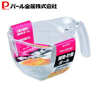 パール金属公式 耐熱 取っ手付き 計量ボール 700ml 計量カップ メジャーカップ 調理 C-4747 計量タイマー…