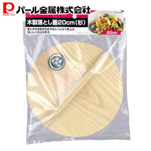 p[ ؐƂW 18cm 20cm  { ᕽpƂW ᕽ s Ў ؊W W ӂ ؂ӂ ؃u^ ENJOY KITCHEN