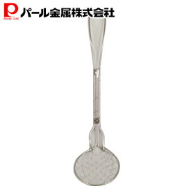 パール金属公式 業務用 手あみ 湯豆腐 すくい 丸 (小) C-7010