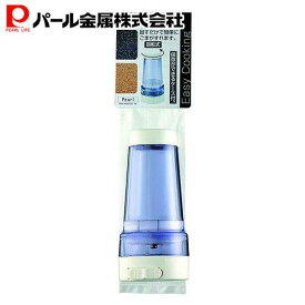 パール金属公式 すったゴマはそのまま保存できる ごますり器 胡麻すり すりごま 擦り胡麻 ゴマ 胡麻 保存 保存容器 C-8758 ミル ごまミル 日用品 生活用品 ステンレス キッチン用品 調理器具