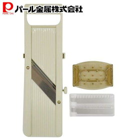 【マラソン期間限定10%OFF！】 パール金属公式 業務用 スライサー 野菜スライサー 千切りスライサー 厚み調節機能 小さい野菜用安全ホルダー付き ベジタリアン C-9518
