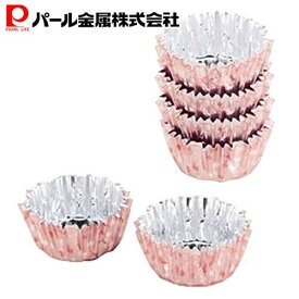 【2月15日限定抽選で100%ポイントバック】 パール金属公式 アルミ箔チョコレートモールド 丸型(10枚入)ハート(D-2111) V-day お菓子パン型 チョコレート型 日用品 生活用品 食洗機対応 キッチン用品 調理器具