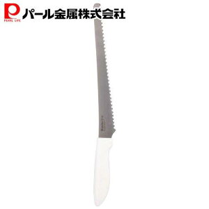 【10月30日限定ポイント5倍】 パール金属公式 ステンレス パン切り ナイフ ホワイト F-2177 Master line