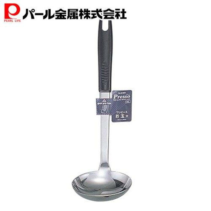 楽天市場 おたま 大 ブラック ステンレス ワンピース プレッソ G 35 パール金属 パール金属オンラインストア