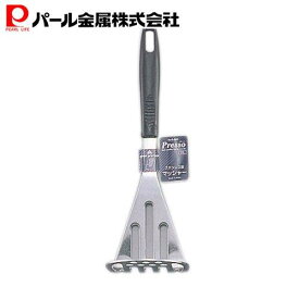 【お買い物マラソン中ポイント 5倍！】 パール金属公式 ステンレス製マッシャー ブラック G-3843 調理器具 ポテトマッシャー キッチン収納 整理整頓 省スペース 積み重ね スタッキング