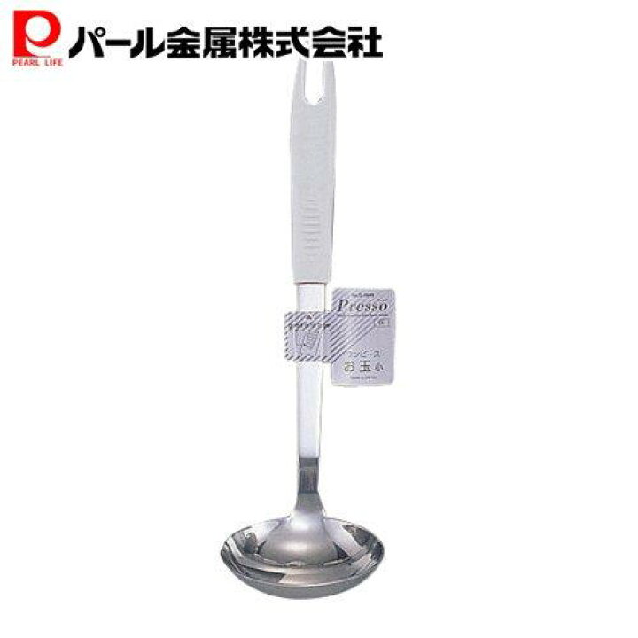 楽天市場 おたま 小 ホワイト ステンレス ワンピース プレッソ G 3849 パール金属 パール金属オンラインストア