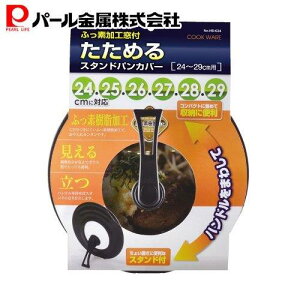 yX[p[SALEJn4Ԍ10%OFFN[|z p[ KXt  tCp  W ӂ t^ 24cm 26cm 28cm 29cm Z` p tbfH ߂ X^h pJo[ HB-634 PFOS PFOA t