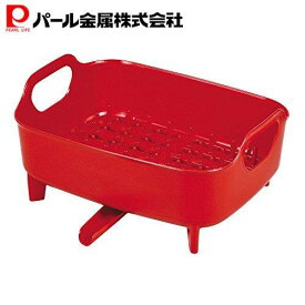 【7月19日20時〜セール開始！】 パール金属公式 水切りかご 水切りラック 食器 レッド モデルノ HB-1321