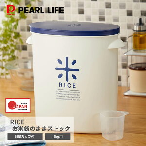 �y5��9��20���`�}���\�����蒊�I��100%�|�C���g�o�b�N�z �p�[���������� �Ăт� 5kg �l�C�r�[ �v�ʃJ�b�v�t ���� �܂̂܂� �X�g�b�N RICE HB-2166 �ۑ��e�풲�������� �������炦 ���؂� ���؂� ��