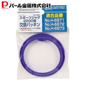 楽天市場 パール金属 パッキン 水筒 ブランドパール金属 の通販