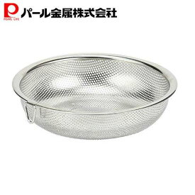 パール金属公式 浅型 パンチングザル 18cm ステンレス製 アットアクア HB-4115 調理器具 ざる 下ごしらえ 水切り 湯切り 油切り 食洗機対応