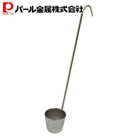 【2月15日限定抽選で100%ポイントバック】 パール金属公式 業務用 カンロ 杓子 中 25cc 18-8 ステンレス R-10386 調理器具 おたまレードル 日用品 生活用品 キッチン用品