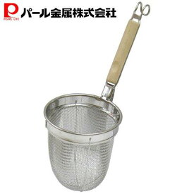 パール金属公式 業務用 18-8 木柄 うどんテボ 径136×H160mm R-10567 調理器具 スピナー水切り器 日用品 生活用品 ステンレス キッチン用品