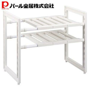 【10月30日限定ポイント5倍】 パール金属公式 洗面台下スペースラック 収納ラック 棚 伸縮タイプ H-9719 アレンジフリー