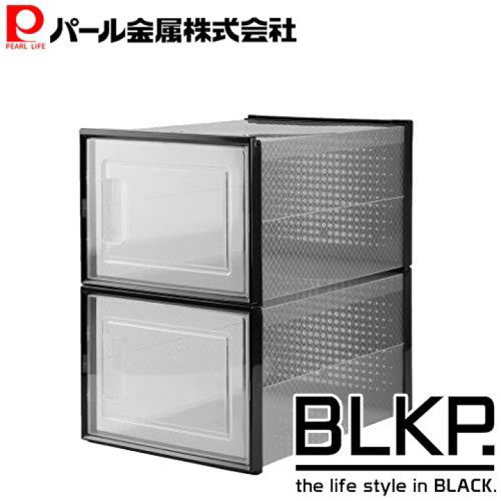 楽天市場 Blkp パール金属 靴 収納 シューズ ボックス Mサイズ 35 25 19cm 限定 ブラック 2個セット Blkp 黒 Az 50 パール金属オンラインストア