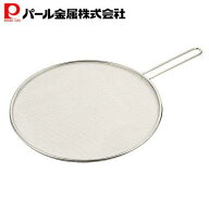 パール金属公式 持ち手付き 油はね防止ネット シルバー 24-28cm用 揚げクック 揚げ物 フライ ネット 油跳…