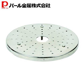 【エントリーでポイント10倍！19日20時〜】 パール金属公式 鍋用 蒸し目皿 シルバー 16cm 18cm 兼用 ステンレス製 蒸し器 蒸し ナベ なべ もち米 餅 シュウマイ 肉まん 焼売 蒸し野菜 NEWだんらん HB-4837 調理器具 フライパン 料理