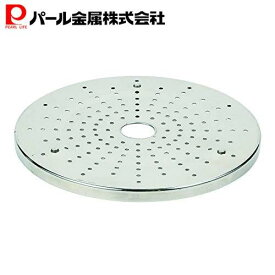 【4日20:00〜11日1:59限定エントリーポイント10倍】 パール金属公式 鍋用蒸し目皿 シルバー 20・22cm兼用 ステンレス製 NEWだんらん HB-4838