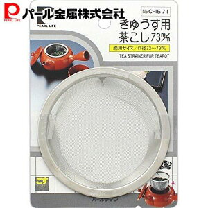 1000~|bL  p[ 18-8 イp  73mm C-1571 fbV