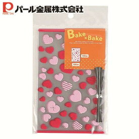 【7月15日限定5%OFFクーポン】 パール金属公式 お菓子袋 M レッドハート 14枚入 D-6425 製菓製パン器具 キッチン用品 調理器具