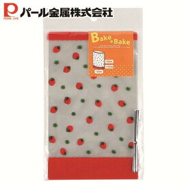 【7月15日限定5%OFFクーポン】 1000円ポッキリ 送料無料 パール金属公式 マチ付 お菓子袋 L ストロベリー 8枚入 D-6430 製菓製パン器具 キッチン用品 調理器具