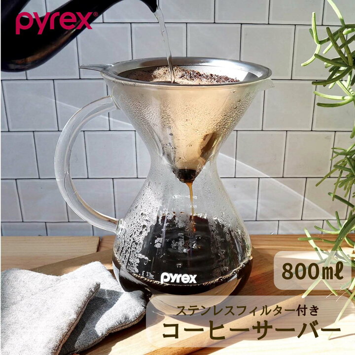 10 OFF お買い物マラソン パール金属公式 パイレックス Pyrex コーヒーサーバー 800ml ステンレスフィルター付き CP-8536 コーヒーお茶用品 焼酎 晩酌 酒器 食卓 食洗機対応 キッチン用品 パール金属オンラインストア