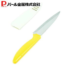 パール金属公式 デリッシュキッチン サヤ付フルーツナイフ イエロー ペティナイフ 包丁ナイフ 包丁 料理 下ごしらえ 切れ味 食洗機対応 ステンレス