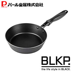 【7月15日限定5%OFFクーポン】 パール金属公式 BLKP. IH対応 ガス火対応 フライパン 20